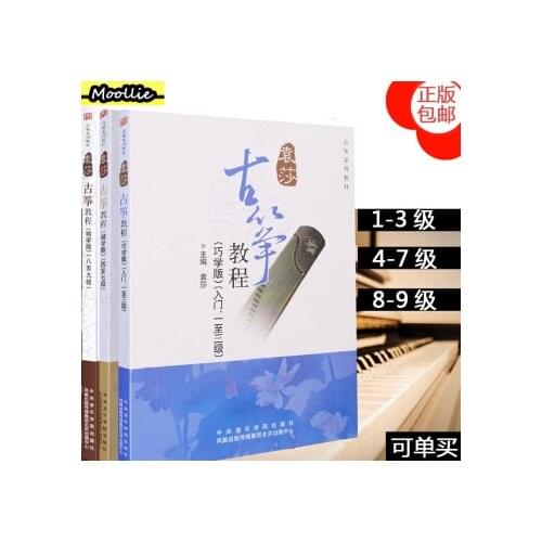 3 Book Yuan Sha Guzheng Tutorial book Level 1-3 4-7 8-9 / Elementary Exam music book Beginner AC