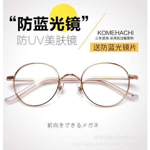 Ultralight metal round frame anti-blue light myopia glasses whitening female flat plate small face glasses frame male