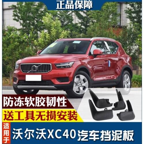 SmRKE For Volvo XC40 2018-20 Car Mud Flaps Splash Guards Fender Mudguard Splasher Mudapron Front Rear Full Set 4Pcs
