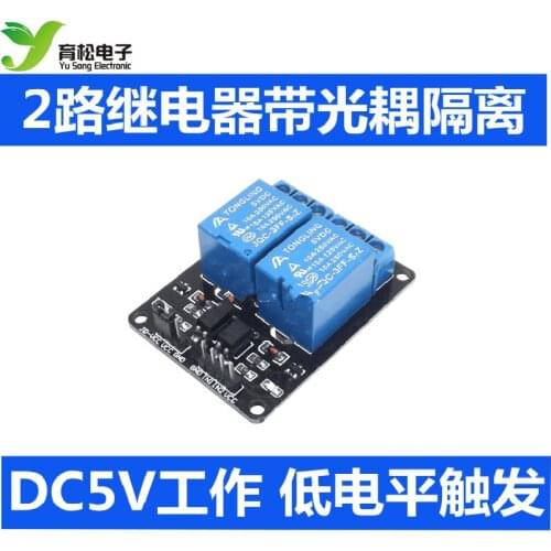 With optocoupler protection, 2 relay modules, relay expansion board