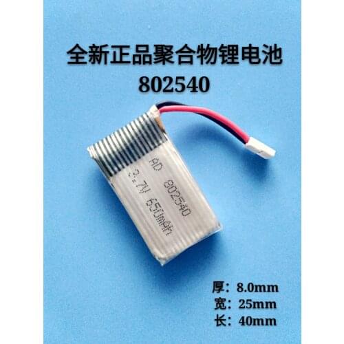 802540 model airplane four axis aircraft battery 3.7V capacity 650MAH20C lithium battery with protective plate