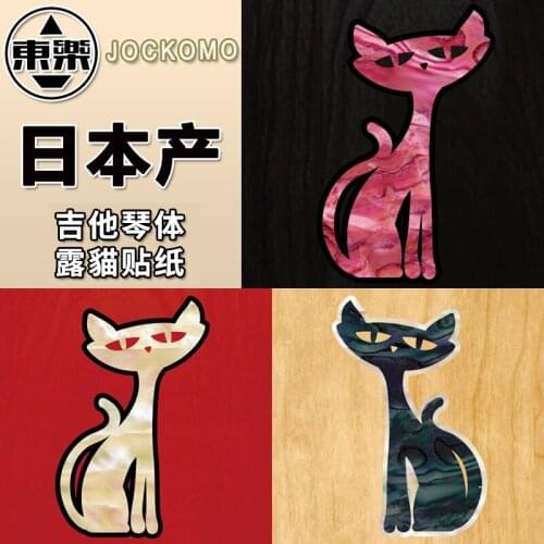 Inlay Sticker Decal for Acoustic Guitar Body - Cat