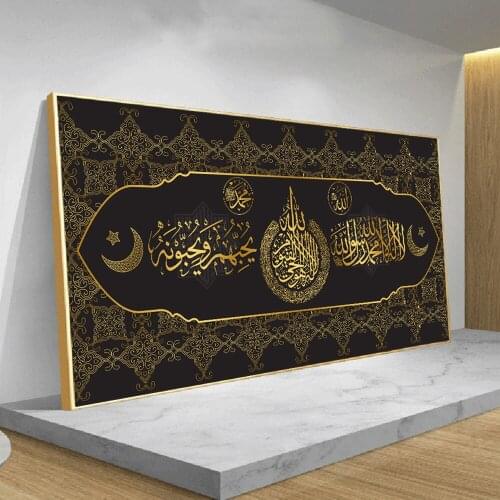 Islamic Quran Calligraphy Allah Mohammed Religion Posters and Prints Canvas Art Painting On Wall Art Picture For Muslim Decor