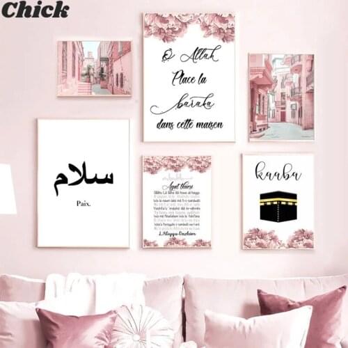 Allah Islamic Wall Art Poster Quran Quotes Canvas Painting Muslim Religion Prints Modern Decoration Picture For Living Room