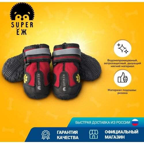 SUPER ЁЖ Shoes For Dogs