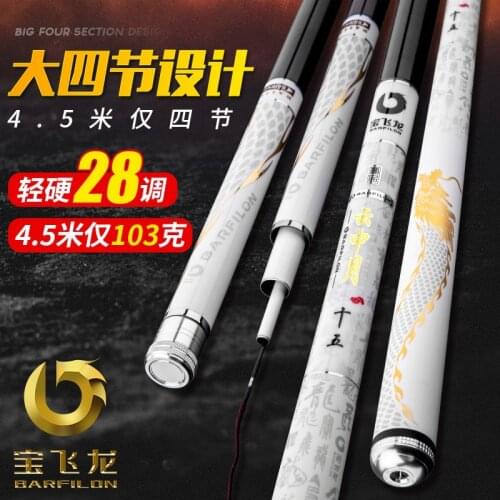 High-end telescopic superhard ultralight 28 tone carbon fiber fishing rod 3.6M 4.5M 5.4M 6.3M 7.2M Model taiwan carp fishing rod