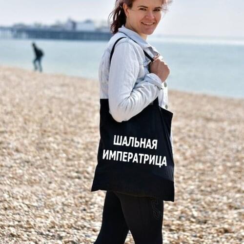 Russian Inscriptions Print Female Black Shopping Bag Canvas Totes Reusable Bag Foldable Eco Fashion Women Shoulder Bags Shopper
