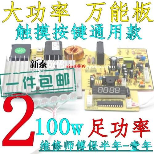 High-power induction cooker universal board Motherboard repair board 2100W foot power universal circuit board accessories