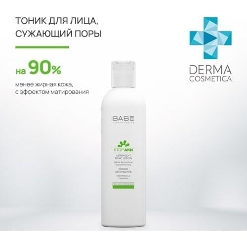 BABE Laboratorios Skin Care Devices