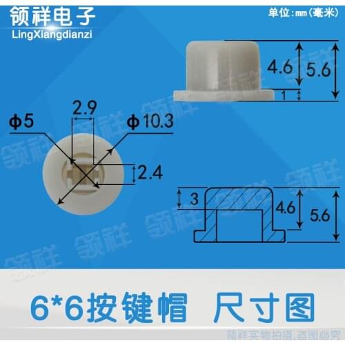 5.6 * 7.9 keycap cylindrical inner diameter size 2.9 * 2.4 fit 6 * 6 square head touch switch