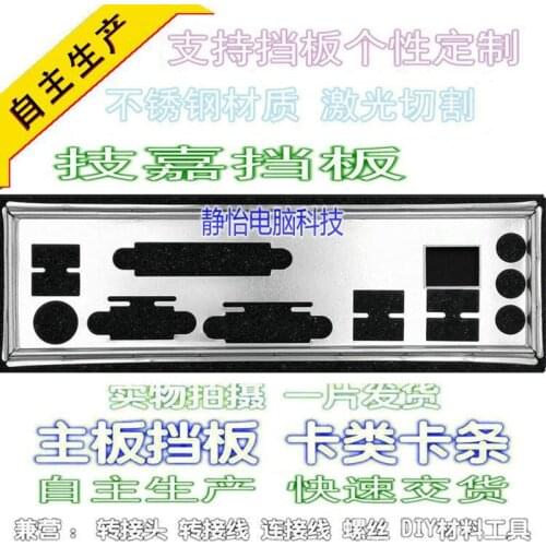 IO I/O Shield Back Plate BackPlate Blende Bracket For GIGABYTE GA-B85M-D3V-A-SI