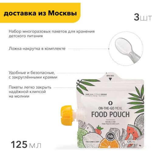 Happy Baby Thermal Bags For Baby Food