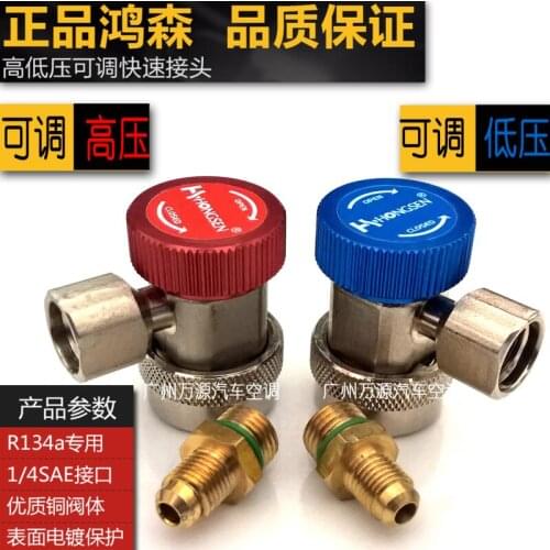 High-quality automotive air conditioning refrigerant filling tools High and low pressure adjustable quick connector repair tool