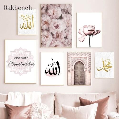 Islamic Wall Art Canvas Painting Old Gate Posters Pink Floral Poster Arabic Calligraphy Print Nordic Wall Pictures Home Decor