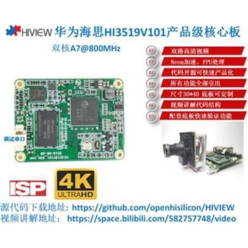 For Hi3519v101 open source core board 4K picture quality support Sony movement input OpenHISilicon