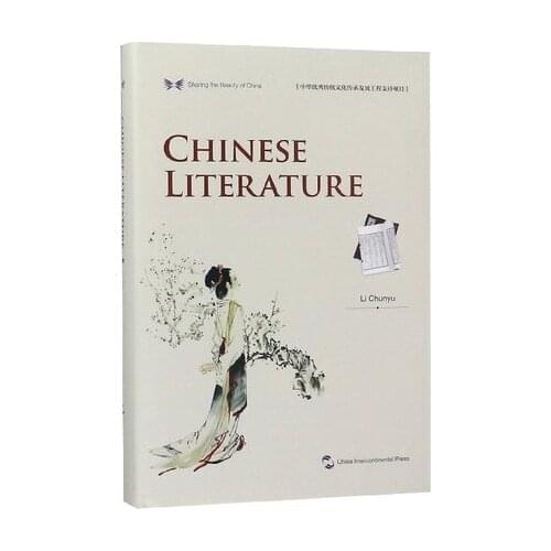 CHINESE LITERATURE