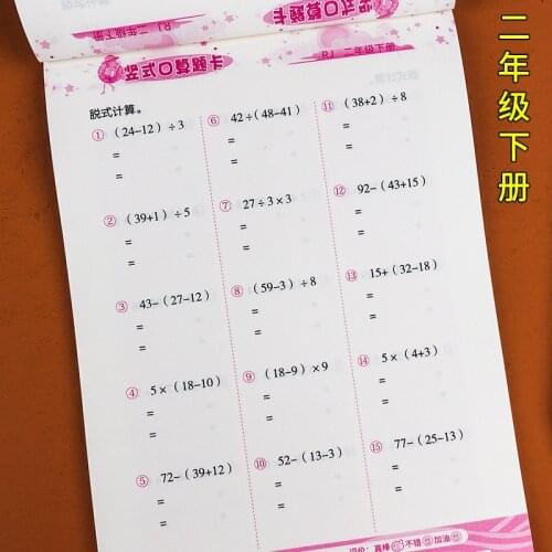 Libros Oral Calculation Question Card Addition Subtraction Multiplication And Division Calculation Question Card Exercise Book