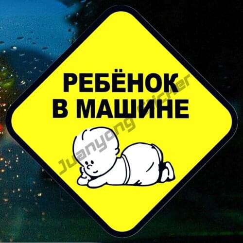 Cartoon Anime Kid Baby on Board Colorful Car Stickers Funny Auto Car Body Windows Sports Racing Cover scratches Decals KK13x13cm