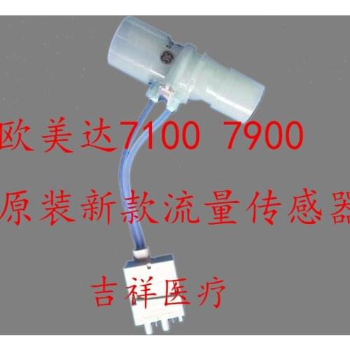 Original imported anesthesia machine 7100 7900 flow sensor accessories 1503-3858