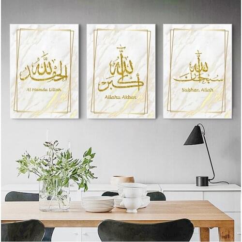 Islamic Arabic Calligraphy Gold Allahu Akbar Alhamdulillah Allah Canvas Wall Art Painting Poster Print Picture Muslim Decoration