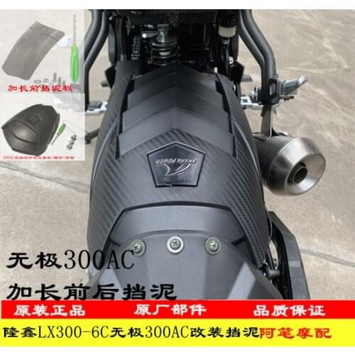 Motorcycle Front and Rear Mudguard Extended Mudguard Mud Tile Fish Scale Mudguard for Loncin Voge Lx300-6c 300ac