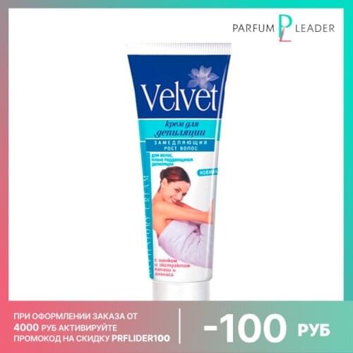 Бархат Hair Removal Products