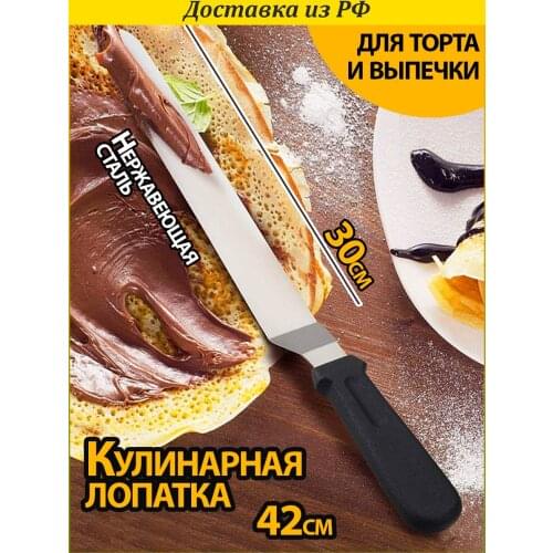 Ассорти Товаров Confectionery Spatulas