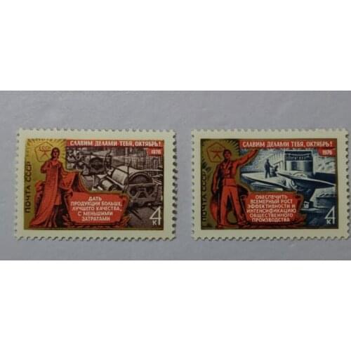 2PCS 1976 USSR stamps C20 ， Post Stamps Postage Collection