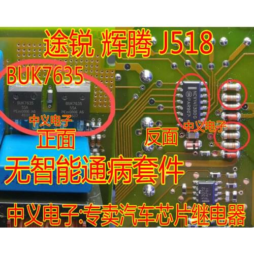 BUK7635-55A NCV1413BDG Automotive chip metal resistors vulnerable triode J518 Vulnerable kit
