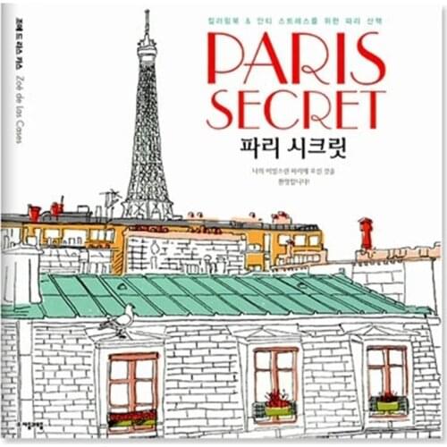 Paris Secret Coloring Books For Adults Children Relieve Stress Painting Drawing Garden Art Colouring Book
