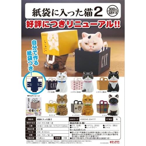 Japan Kitan Gashapon Capsule Toys Animal Cat Table Ornaments Decoration Paper Bag Cats Series 2