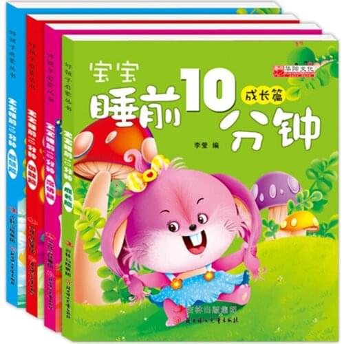 Childrens Story Books 0-3-6-year-old Learning Baby Fairy Tales Baby 10 Minutes Before Bedtime Preschool Early Education Books