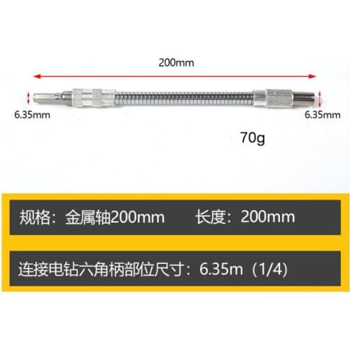 Charging drill electric screwdriver head sleeve Stainless steel lengthened universal flexible shaft NO.C0105