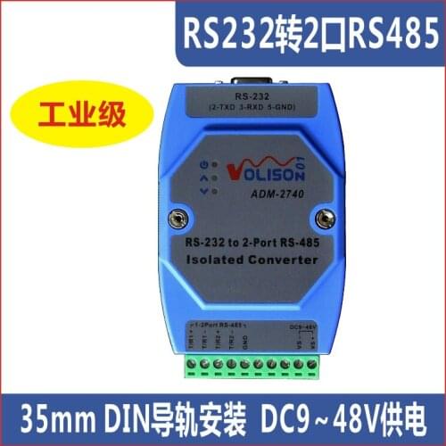 Isolated RS232 to 2-way 485 converter 1 IN-2 out hub distributor industrial lightning-proof guide rail