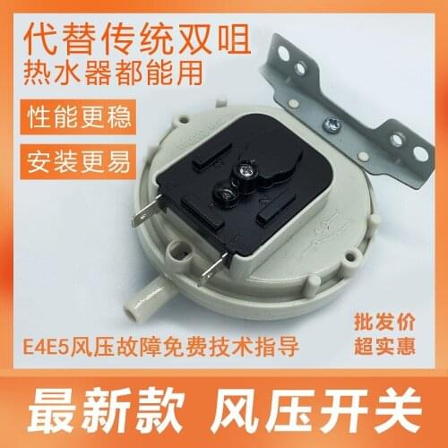 Gas Water Heater Air Pressure Switch Fourth Generation Single Nozzle Negative Pressure General Plastic Model
