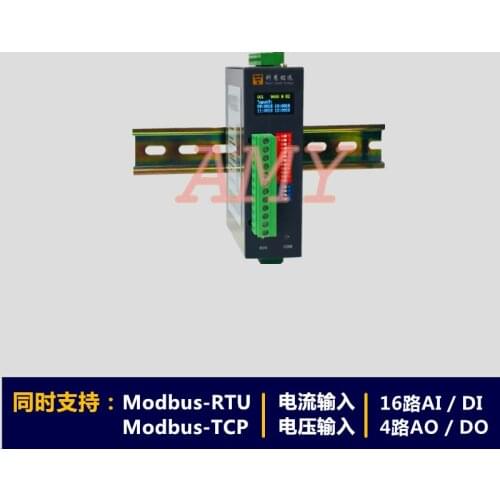 Analog digital input and output IO module ModbusRTU&TCP RS485/232 16 enters 4 out