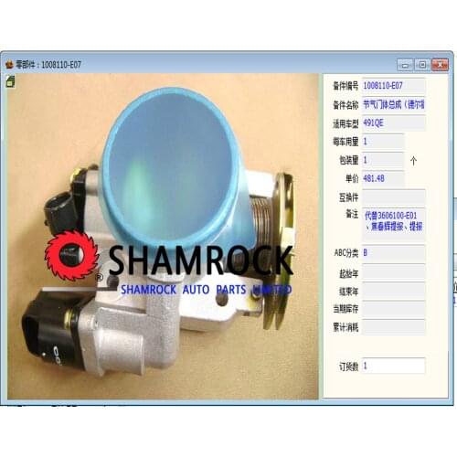 1008110-E07 1008110 E07 1008110-E07 Great wall 4G19 491QE original throttle body 1008110-E07
