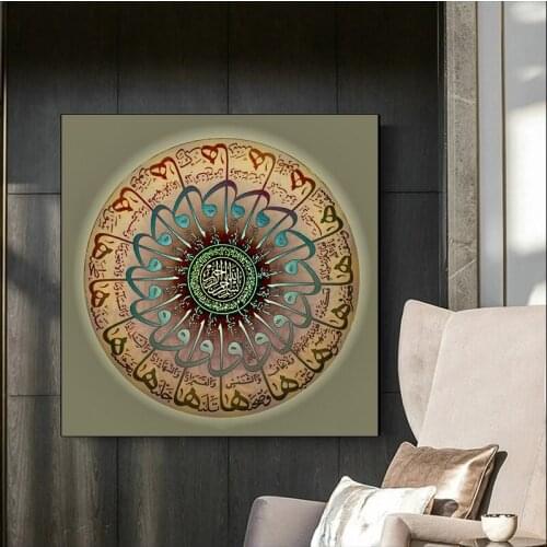 Muslim Islam Wall Art Religion Modern Canvas Painting Posters and Prints Wall Art Pattern Totem Pictures Living Room Home Decor