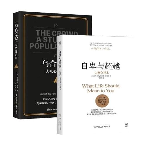 New 2 Book What Life Should Means to you + Wu He Zhi Zong Self management books In Chinese-EJ