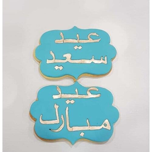 1pc Acrylic Arabic Alphabet Letter Mold Press Cookie Cutter DIY Stamper EID MUBARAK Cake Fondant Stamp Mold Decorating Tools