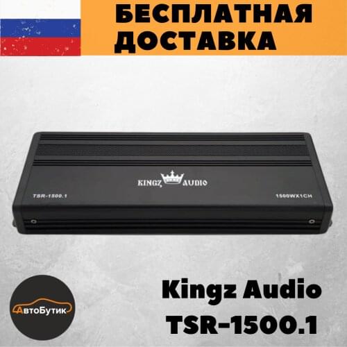 Одноканальные усилители Kingz Audio China At AliExpress