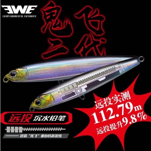 New product EWE Meixia Guifei second generation submersible pencil road sub-bait 2nd generation bass bait