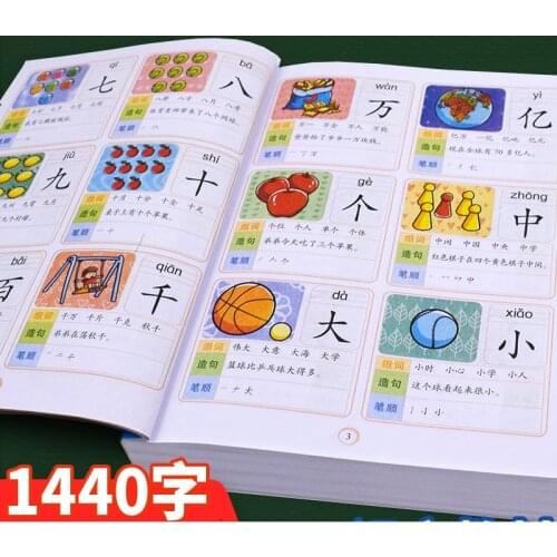 1440 Word Childrens Preschool Reading literacy books 3-7 years old baby learn Chinese characters Pinyin literacy king books