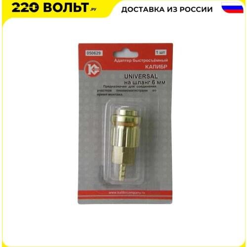 КАЛИБР Pneumatic Parts