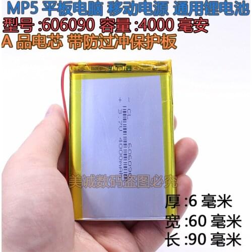 6060904000 Ma flat panel mobile power MP5 audio universal 3.7V polymer battery