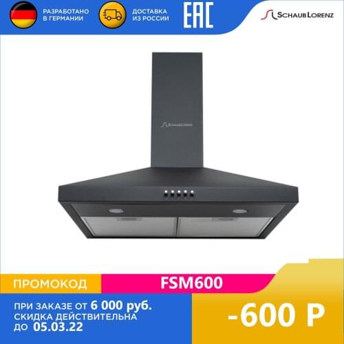 Кухонные вытяжки Schaub Lorenz China At AliExpress