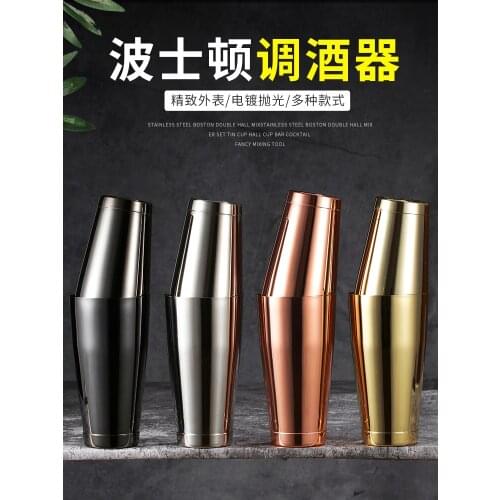 304 high quality stainless steel Boston shaker American shaker cocktail bar shaker shaker cup