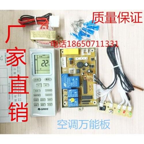 Hanging air conditioning conversion board universal cold and warm double probe motherboard PG motor universal control