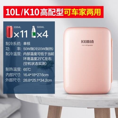 Kemin beauty small refrigerator cosmetics small mini put skin care products face mask beauty special large-capacity refrigerator