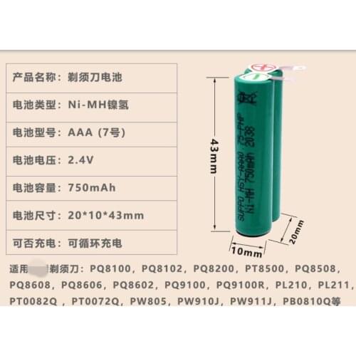 1PCS 2 series No. 7 WASOTA HSY-AAA0.75-PHP NiMH 750mAh rechargeable battery pack